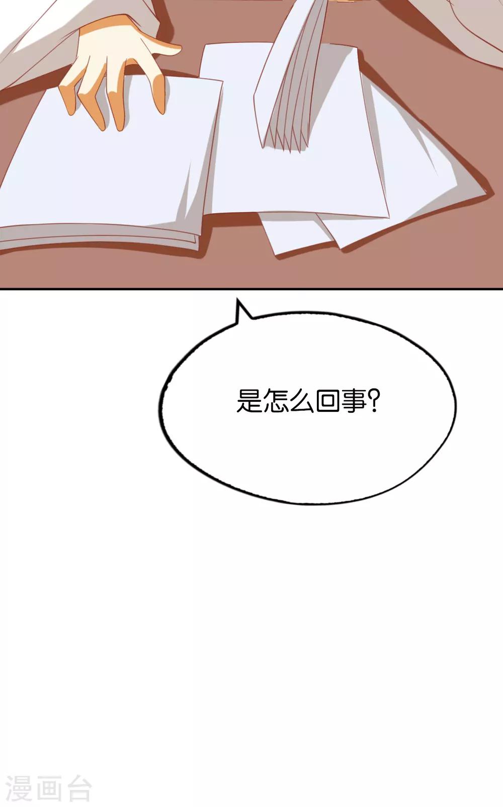 《倾城狂妃》漫画最新章节第110话免费下拉式在线观看章节第【24】张图片