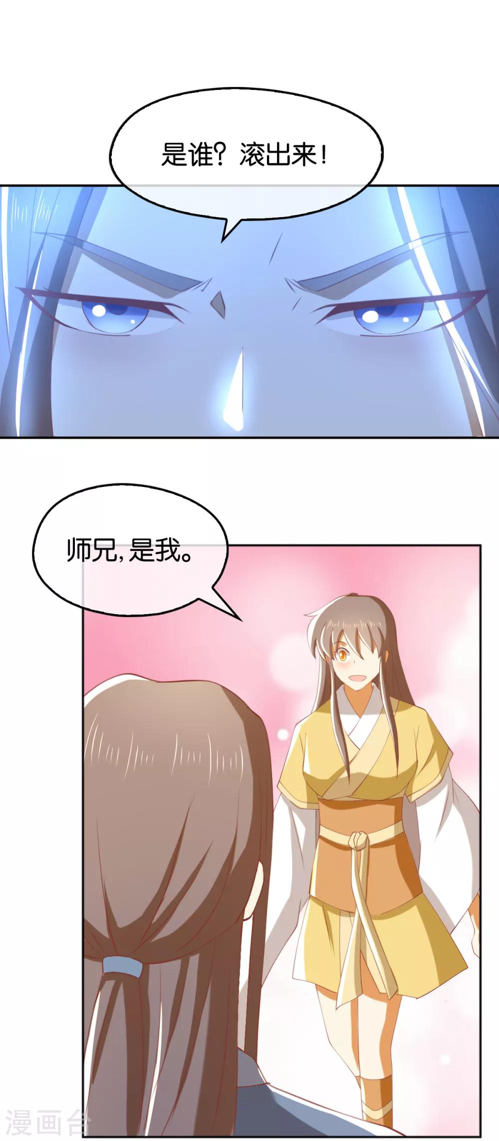 《倾城狂妃》漫画最新章节第110话免费下拉式在线观看章节第【27】张图片