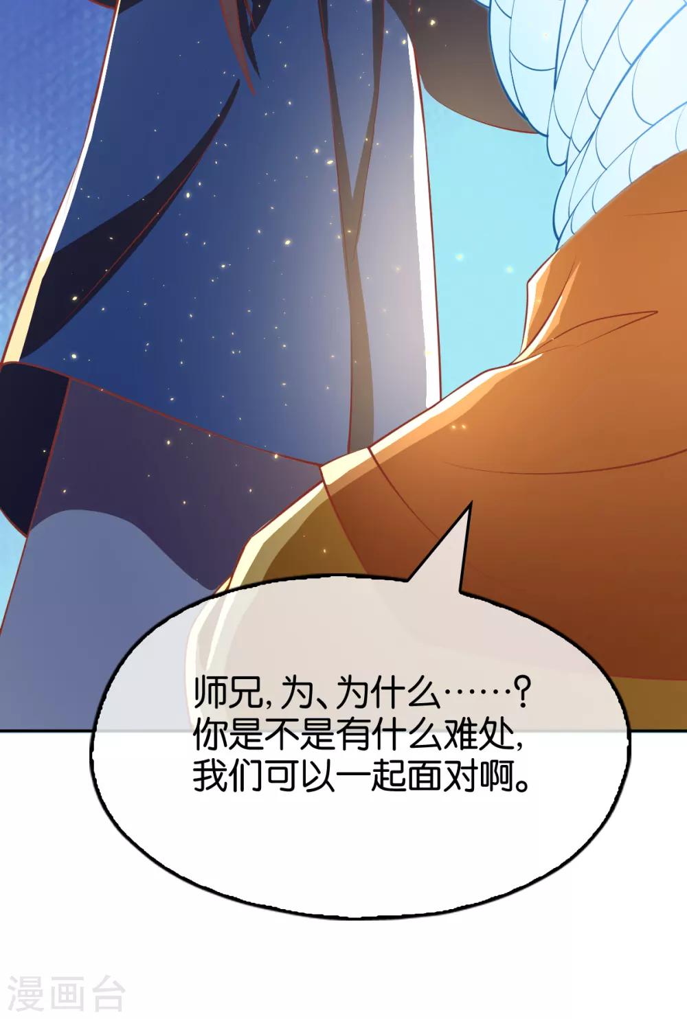 《倾城狂妃》漫画最新章节第110话免费下拉式在线观看章节第【41】张图片