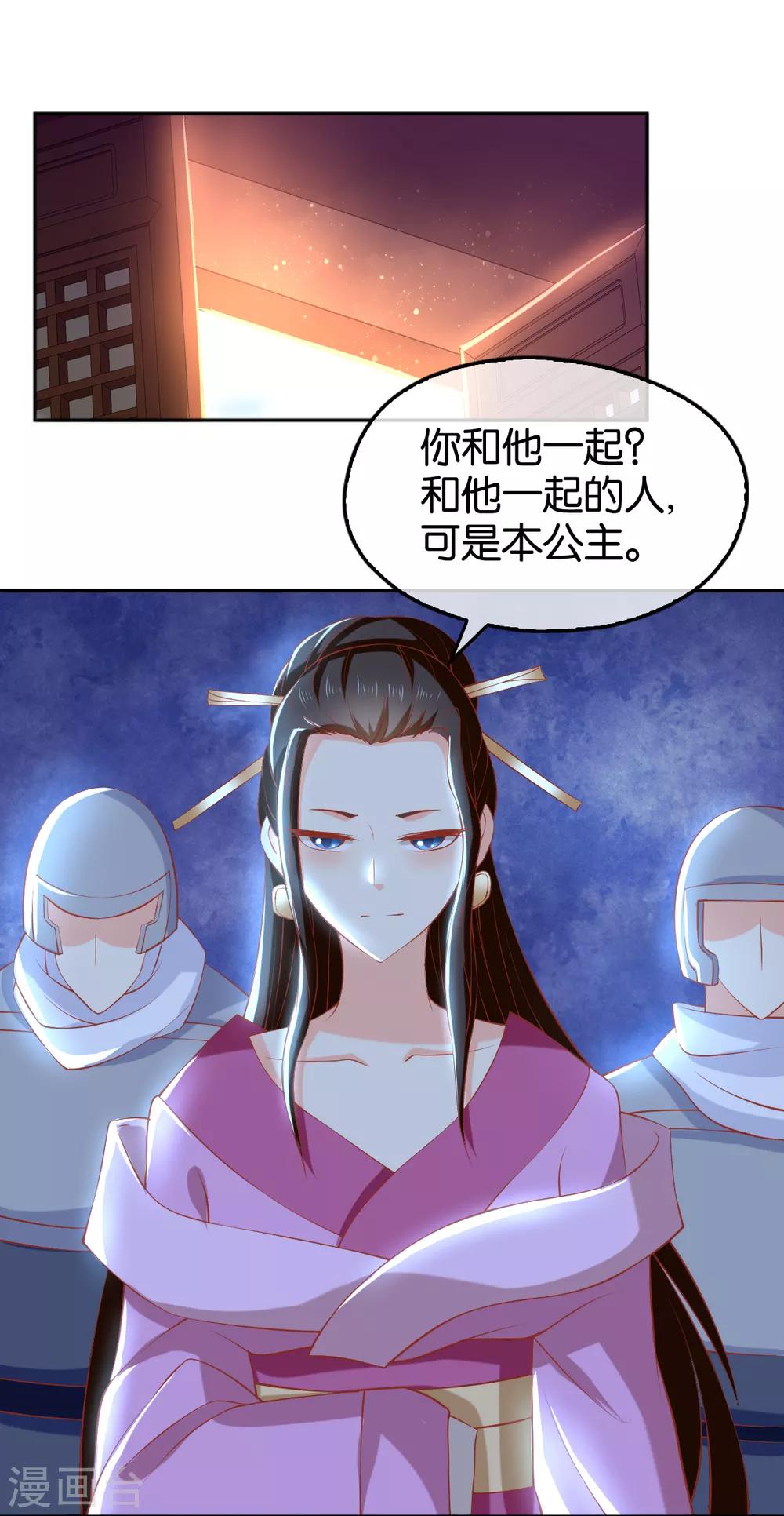 《倾城狂妃》漫画最新章节第110话免费下拉式在线观看章节第【42】张图片