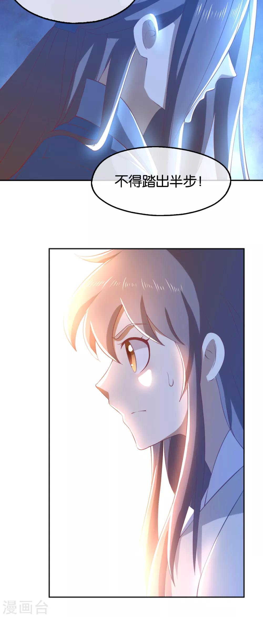 《倾城狂妃》漫画最新章节第110话免费下拉式在线观看章节第【44】张图片