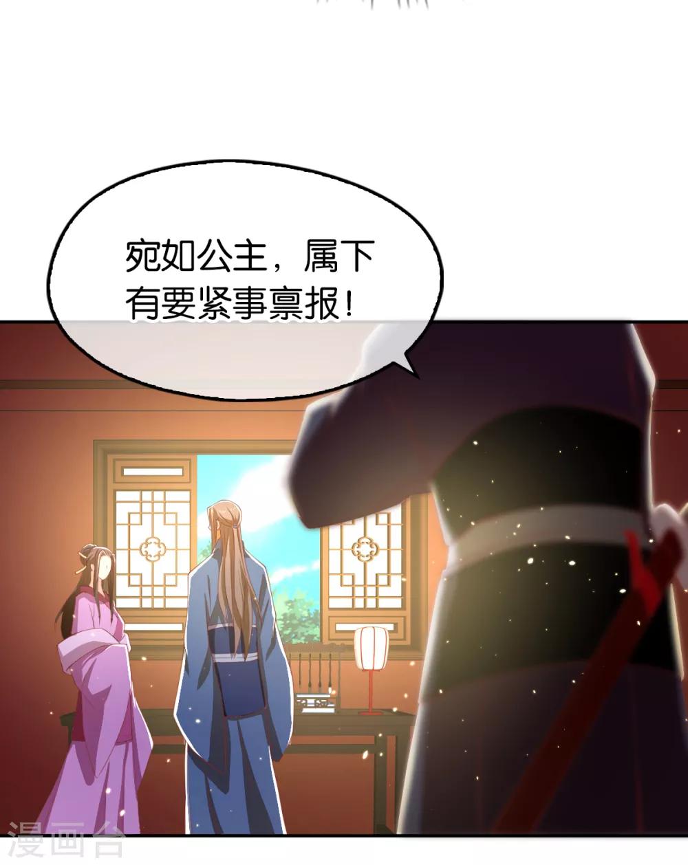 《倾城狂妃》漫画最新章节第111话免费下拉式在线观看章节第【10】张图片