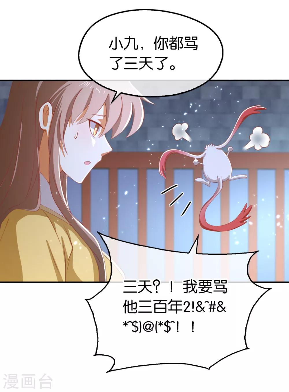 《倾城狂妃》漫画最新章节第111话免费下拉式在线观看章节第【21】张图片