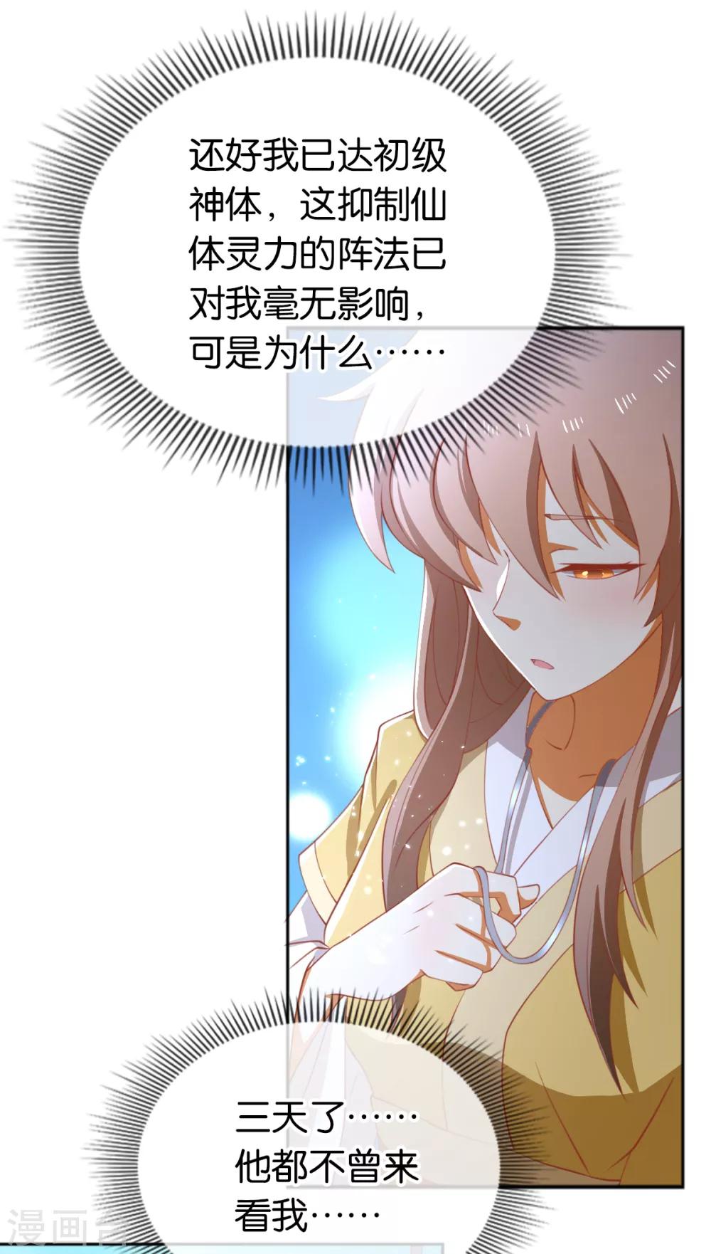 《倾城狂妃》漫画最新章节第111话免费下拉式在线观看章节第【22】张图片