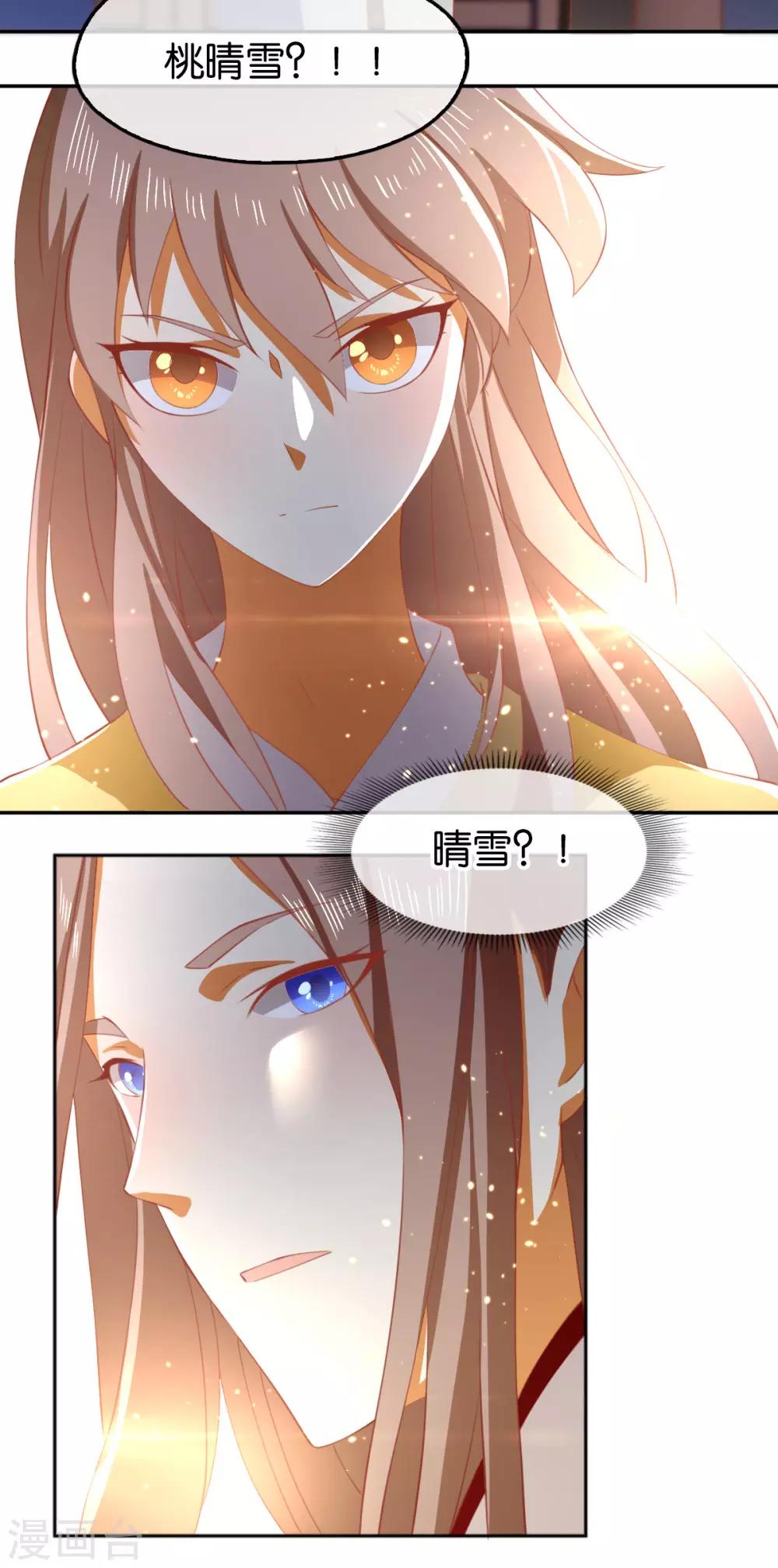 《倾城狂妃》漫画最新章节第113话免费下拉式在线观看章节第【15】张图片