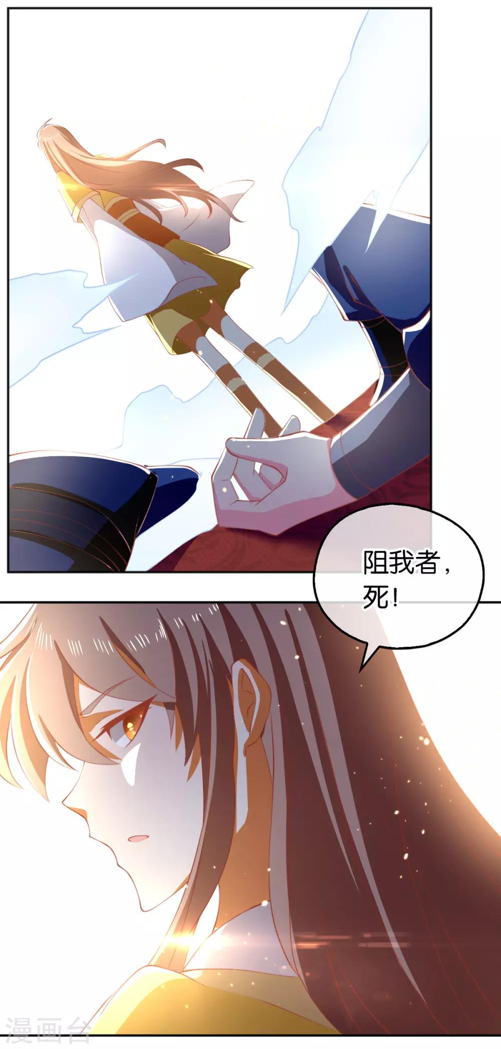 《倾城狂妃》漫画最新章节第113话免费下拉式在线观看章节第【28】张图片