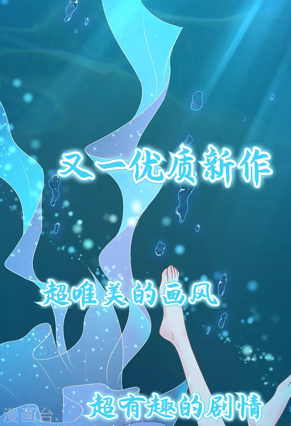 《倾城狂妃》漫画最新章节第113话免费下拉式在线观看章节第【35】张图片