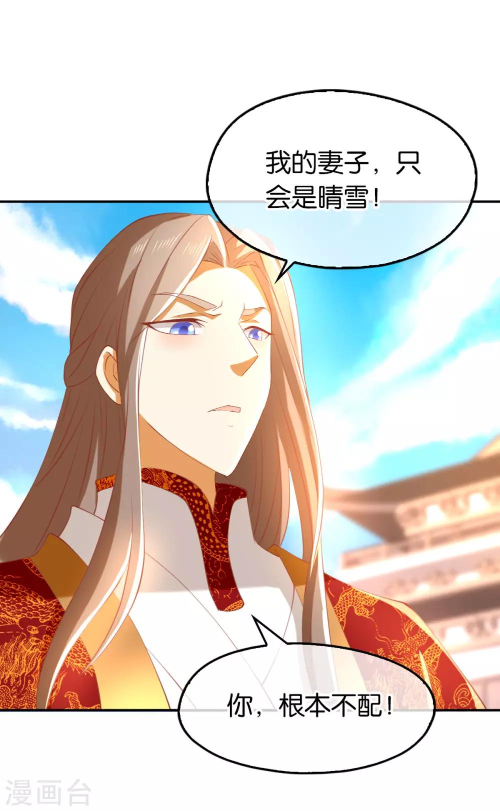 《倾城狂妃》漫画最新章节第114话免费下拉式在线观看章节第【19】张图片