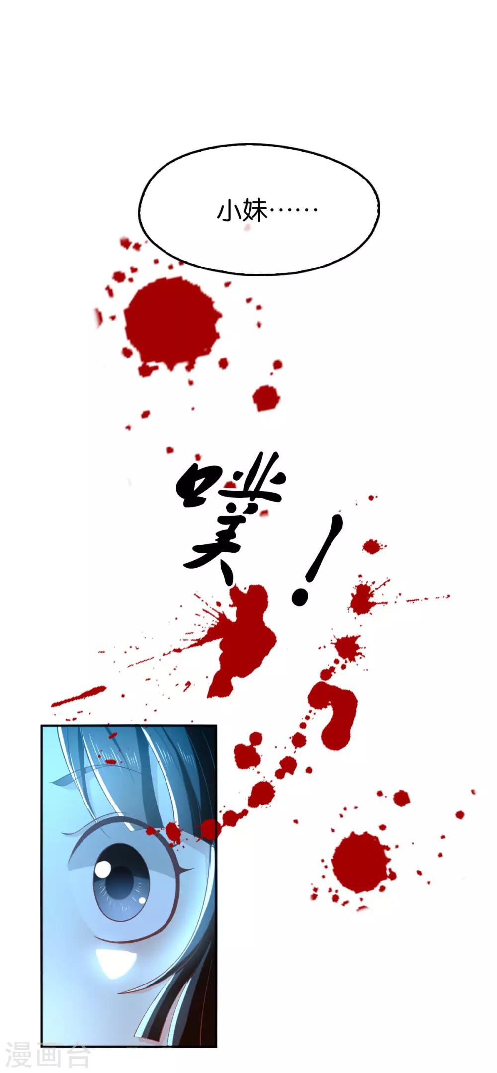 《倾城狂妃》漫画最新章节第114话免费下拉式在线观看章节第【27】张图片