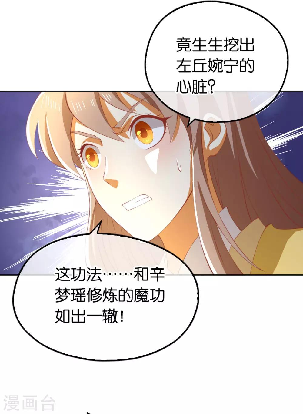 《倾城狂妃》漫画最新章节第115话免费下拉式在线观看章节第【4】张图片