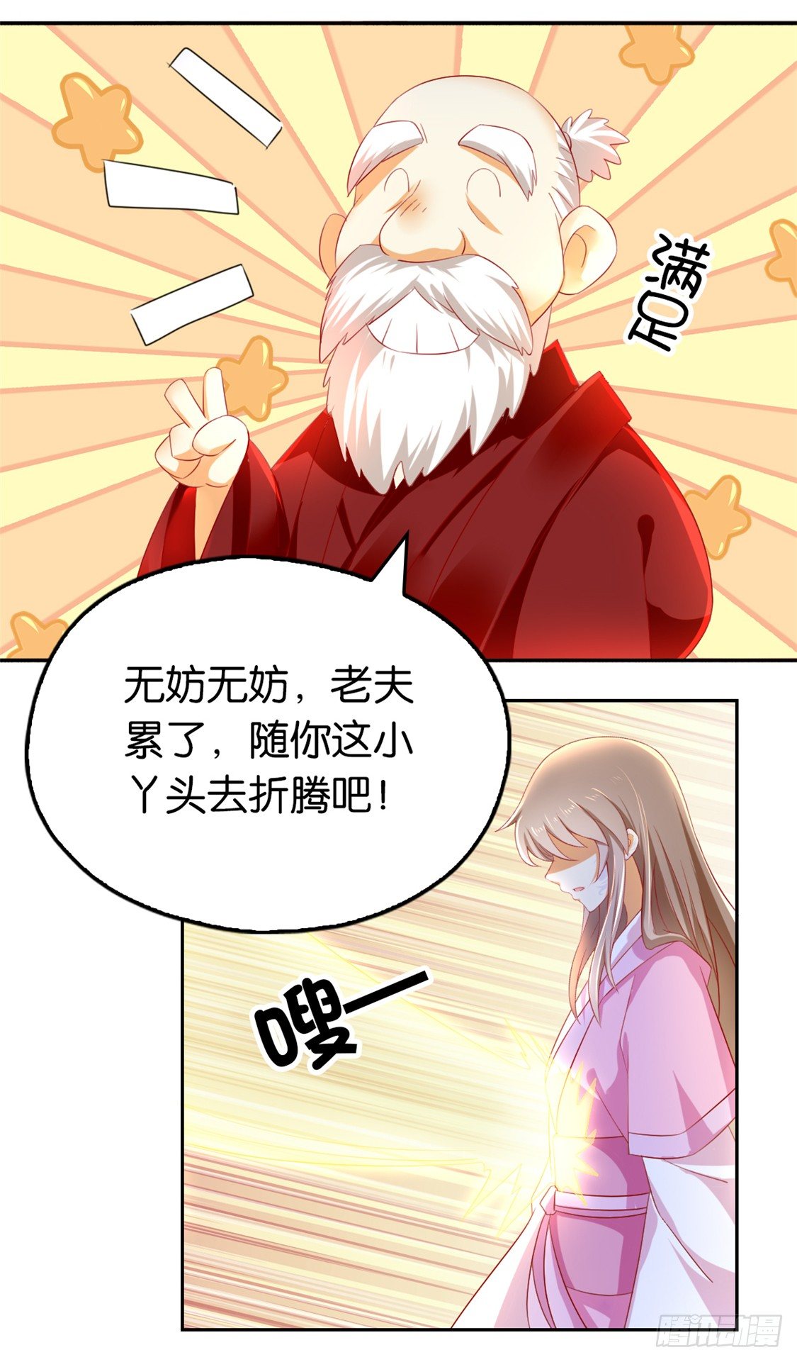 《倾城狂妃》漫画最新章节第12话 挑衅免费下拉式在线观看章节第【10】张图片