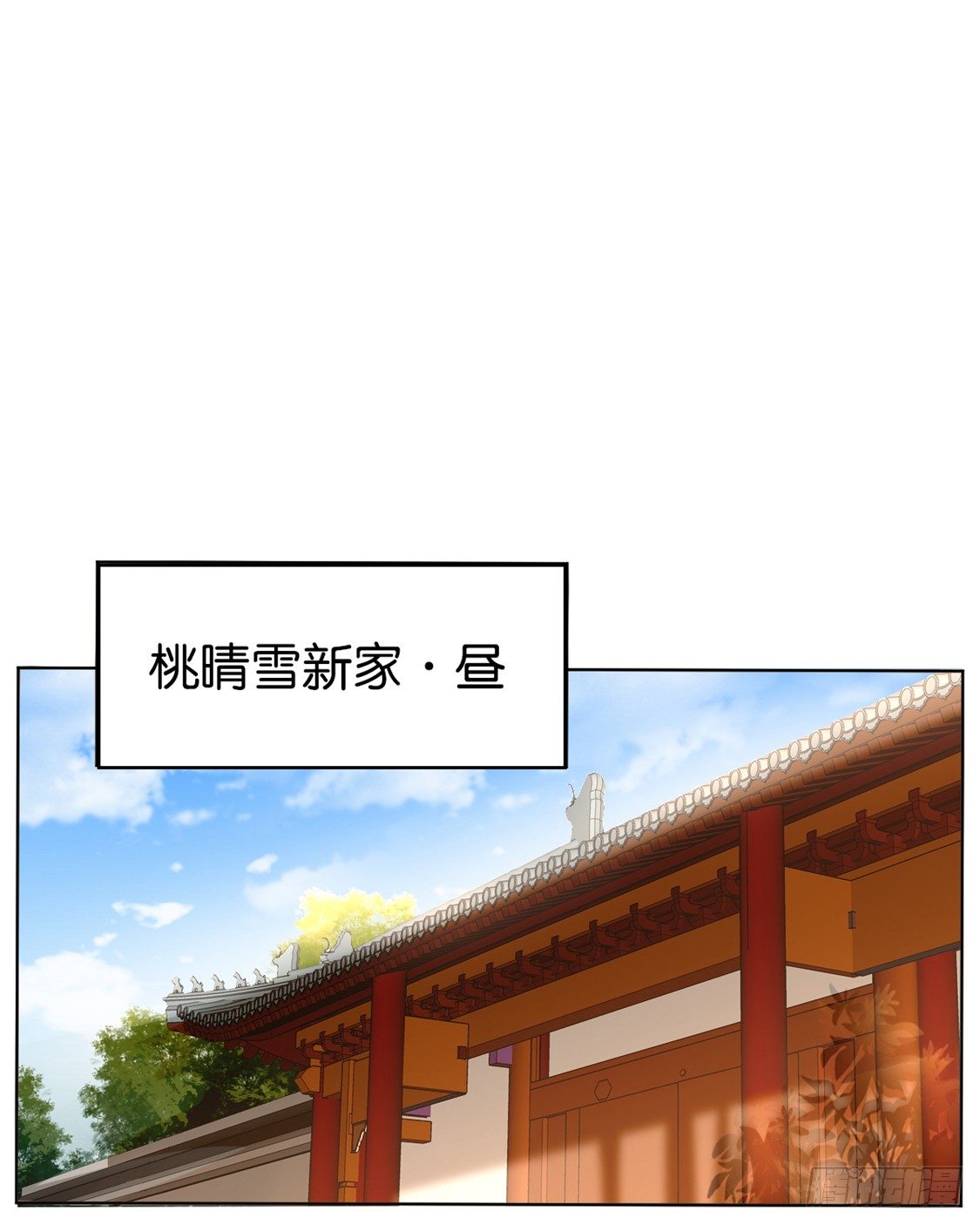 《倾城狂妃》漫画最新章节第12话 挑衅免费下拉式在线观看章节第【13】张图片