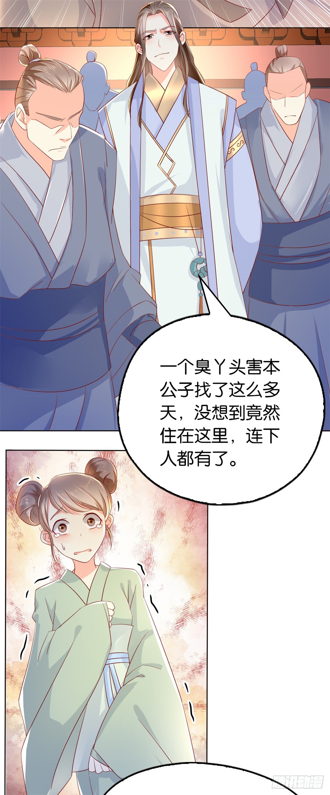 《倾城狂妃》漫画最新章节第12话 挑衅免费下拉式在线观看章节第【16】张图片