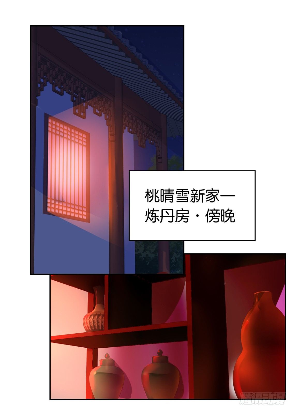 《倾城狂妃》漫画最新章节第12话 挑衅免费下拉式在线观看章节第【3】张图片