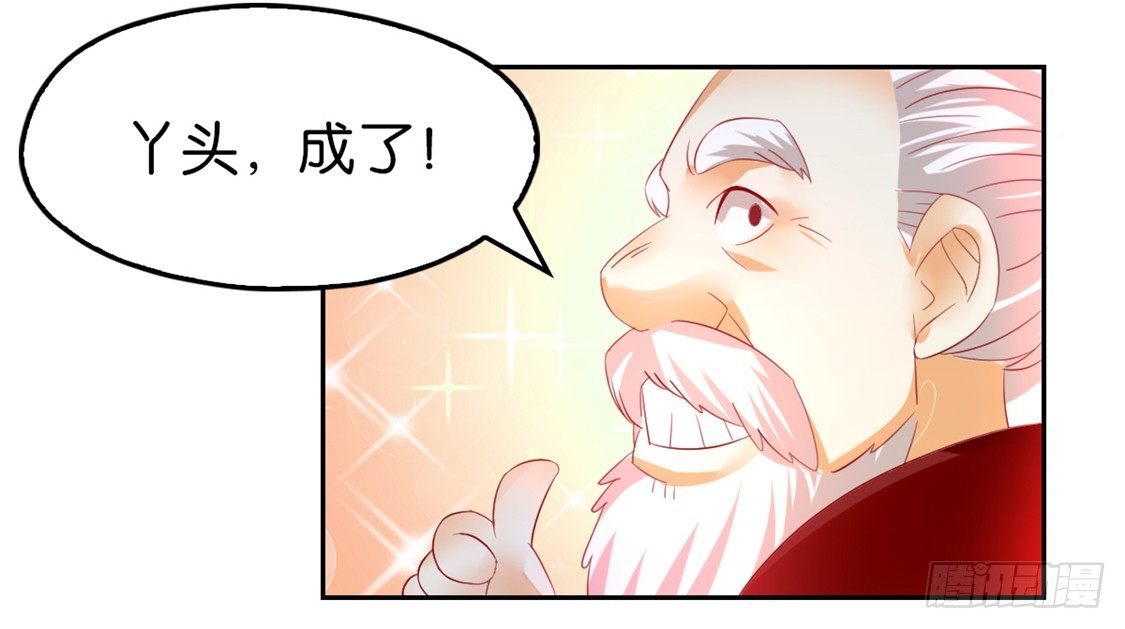 《倾城狂妃》漫画最新章节第12话 挑衅免费下拉式在线观看章节第【5】张图片