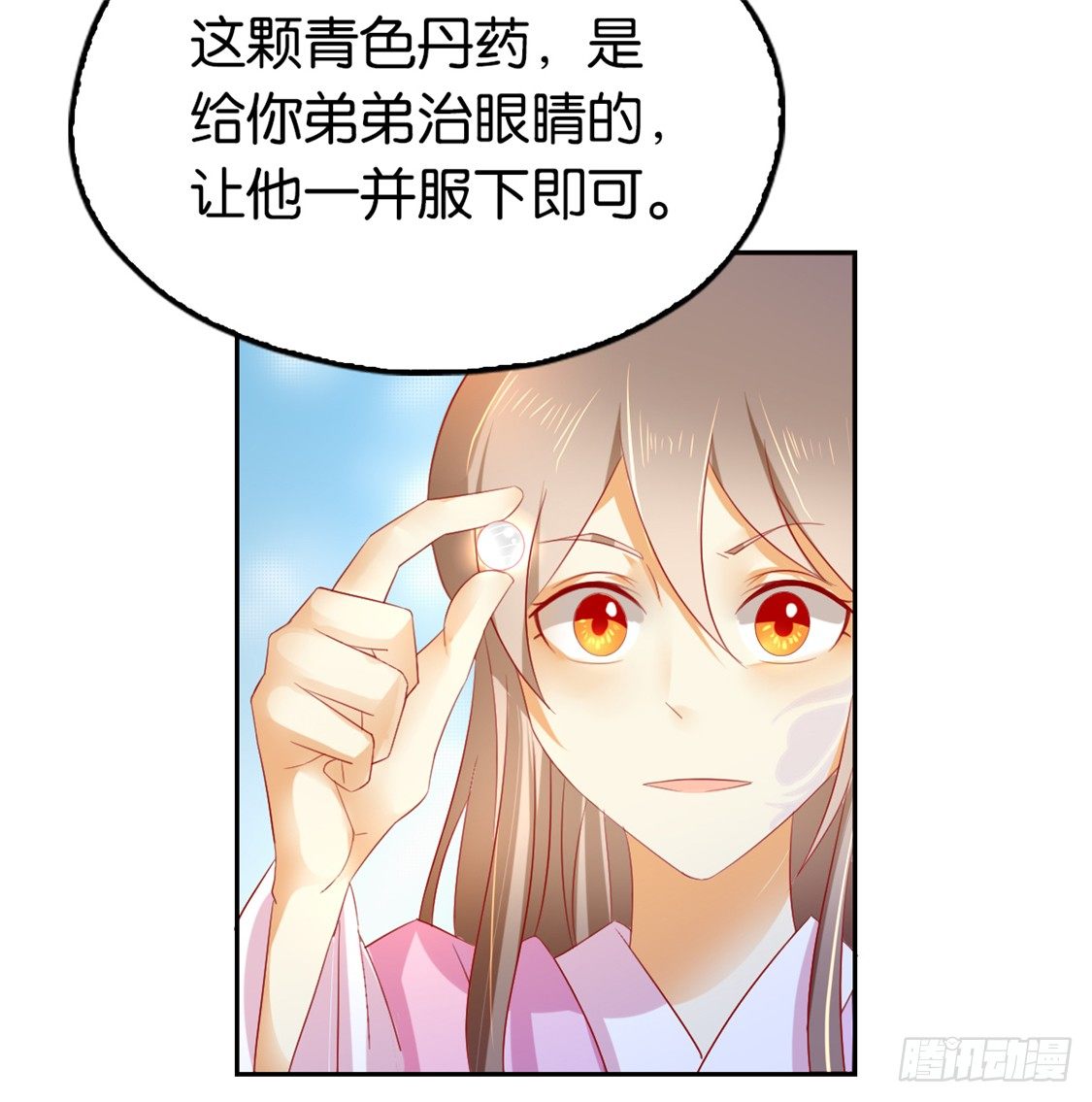 《倾城狂妃》漫画最新章节第12话 挑衅免费下拉式在线观看章节第【7】张图片