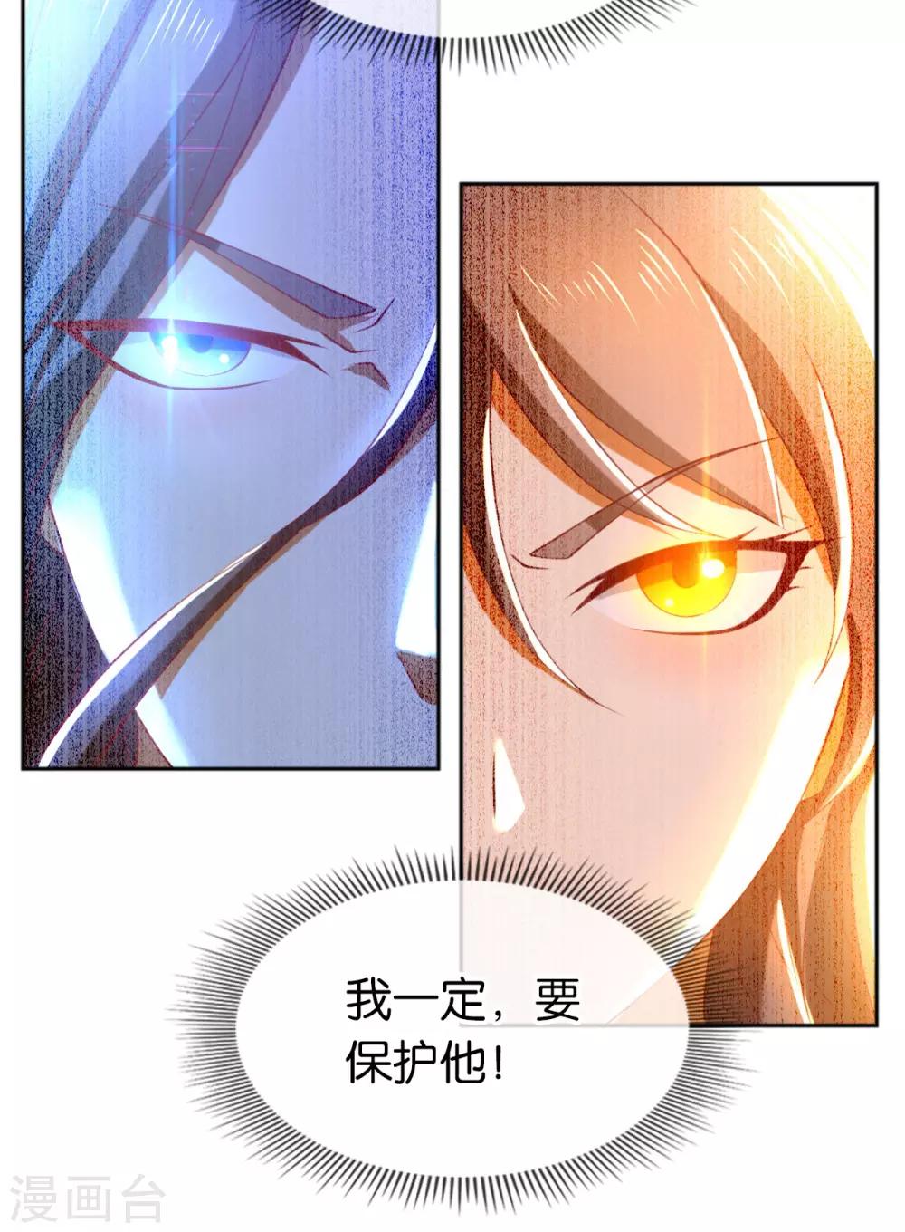 《倾城狂妃》漫画最新章节第116话免费下拉式在线观看章节第【15】张图片