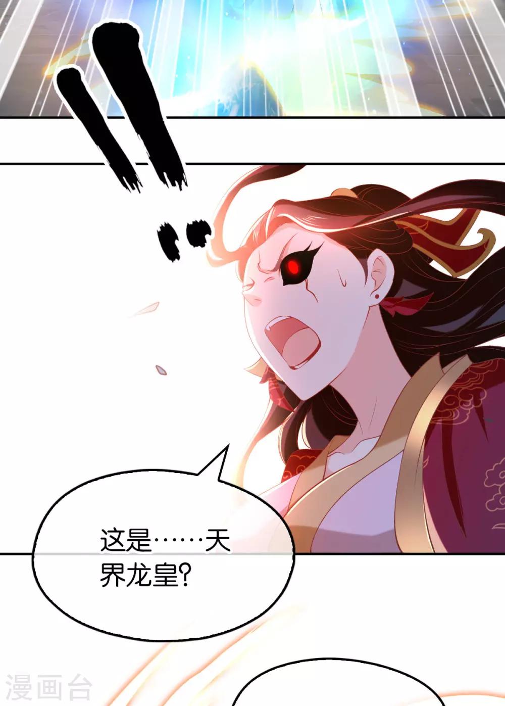 《倾城狂妃》漫画最新章节第116话免费下拉式在线观看章节第【19】张图片