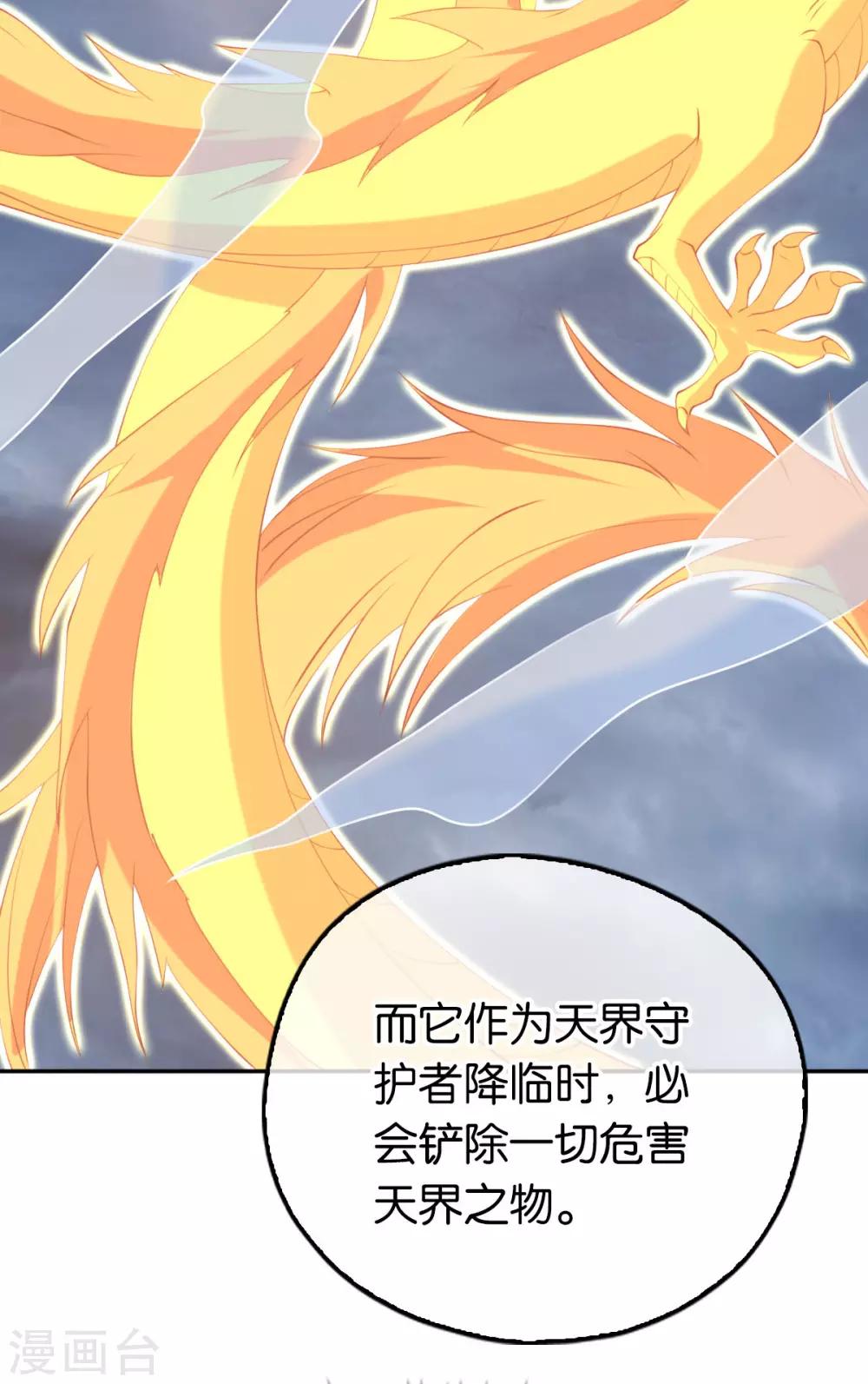 《倾城狂妃》漫画最新章节第116话免费下拉式在线观看章节第【27】张图片