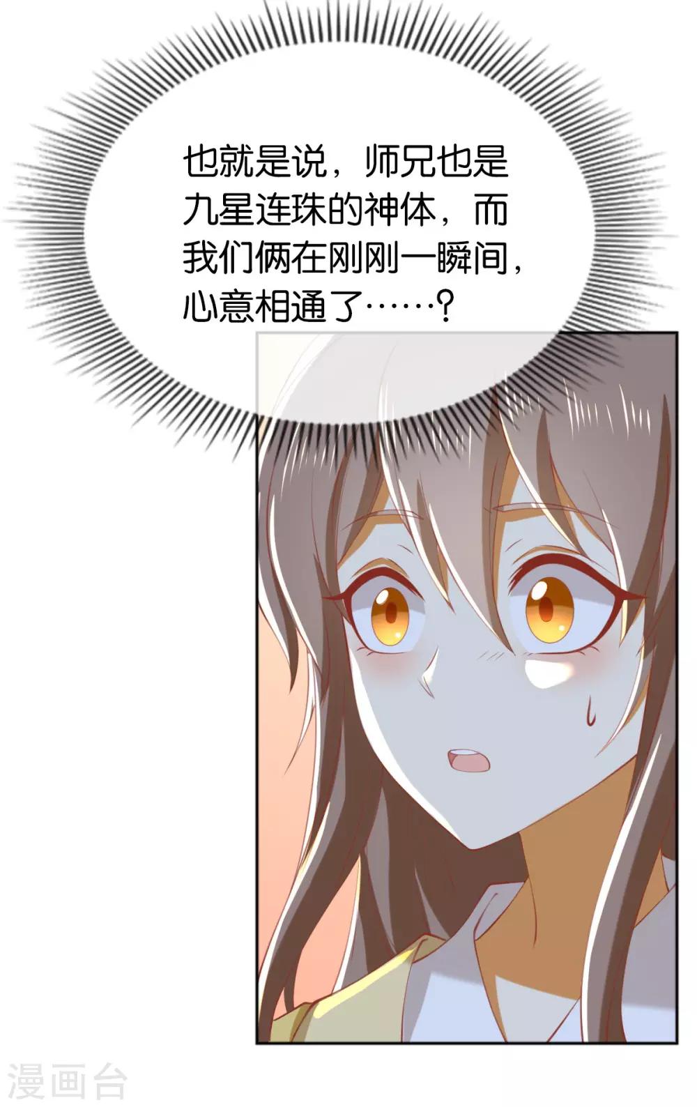 《倾城狂妃》漫画最新章节第116话免费下拉式在线观看章节第【28】张图片