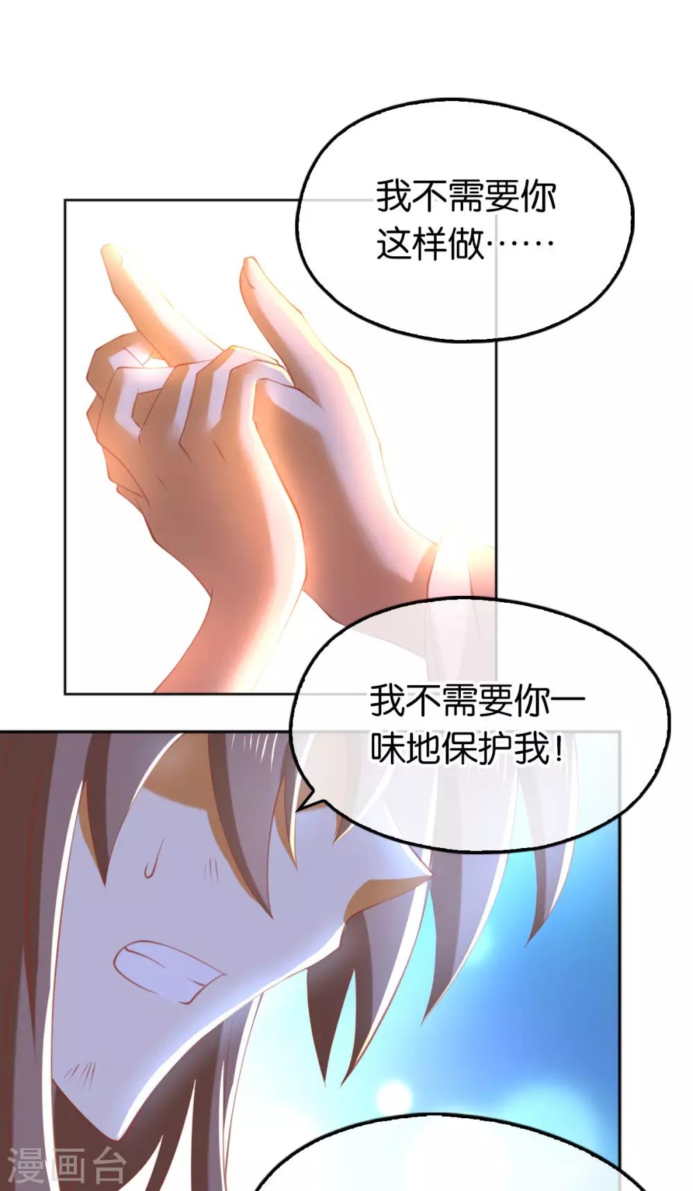 《倾城狂妃》漫画最新章节第116话免费下拉式在线观看章节第【6】张图片