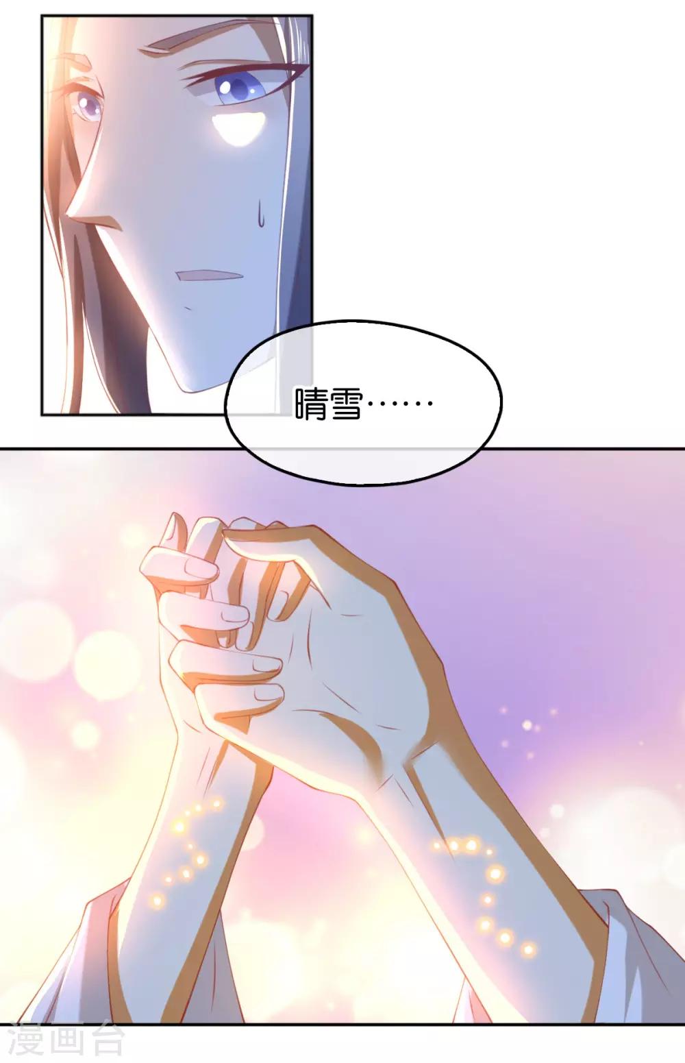 《倾城狂妃》漫画最新章节第116话免费下拉式在线观看章节第【8】张图片