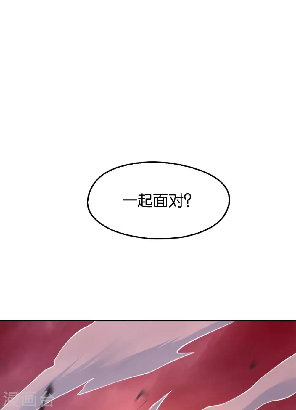 《倾城狂妃》漫画最新章节第116话免费下拉式在线观看章节第【9】张图片