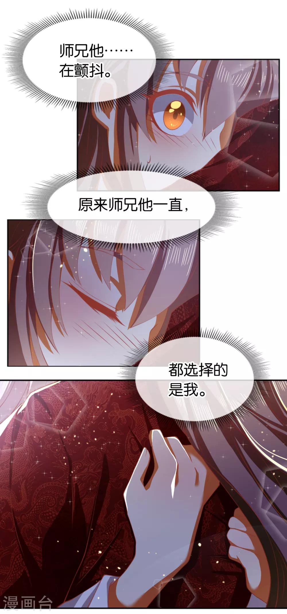 《倾城狂妃》漫画最新章节第117话免费下拉式在线观看章节第【22】张图片