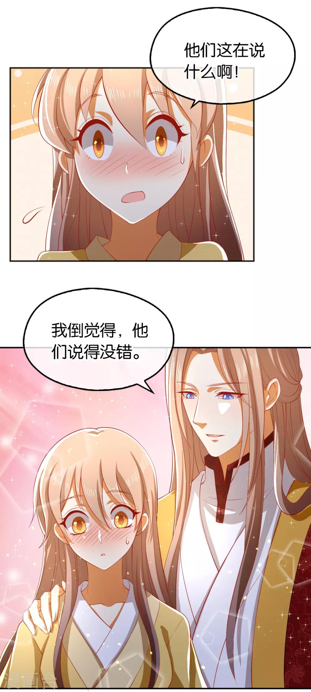 《倾城狂妃》漫画最新章节第117话免费下拉式在线观看章节第【27】张图片