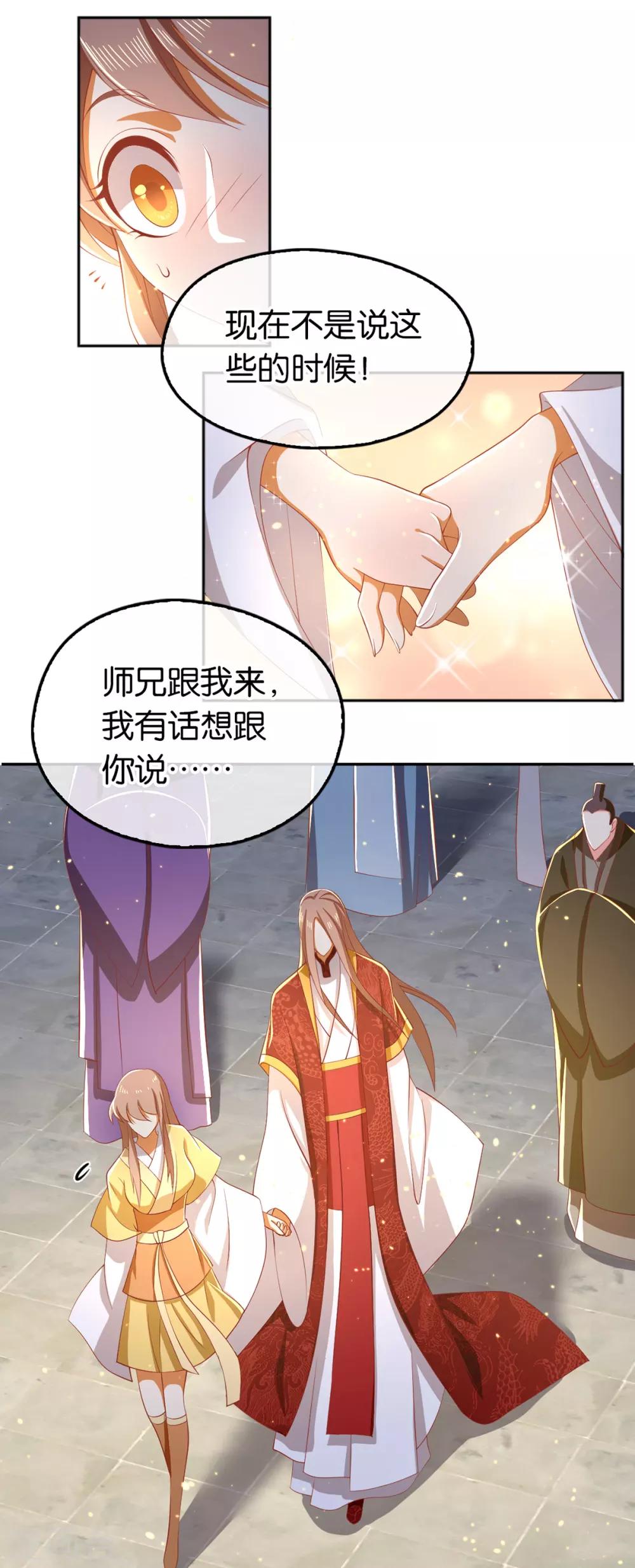 《倾城狂妃》漫画最新章节第117话免费下拉式在线观看章节第【28】张图片