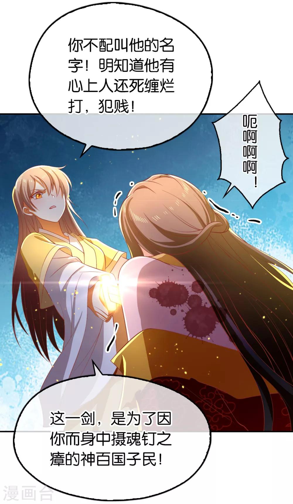 《倾城狂妃》漫画最新章节第117话免费下拉式在线观看章节第【7】张图片