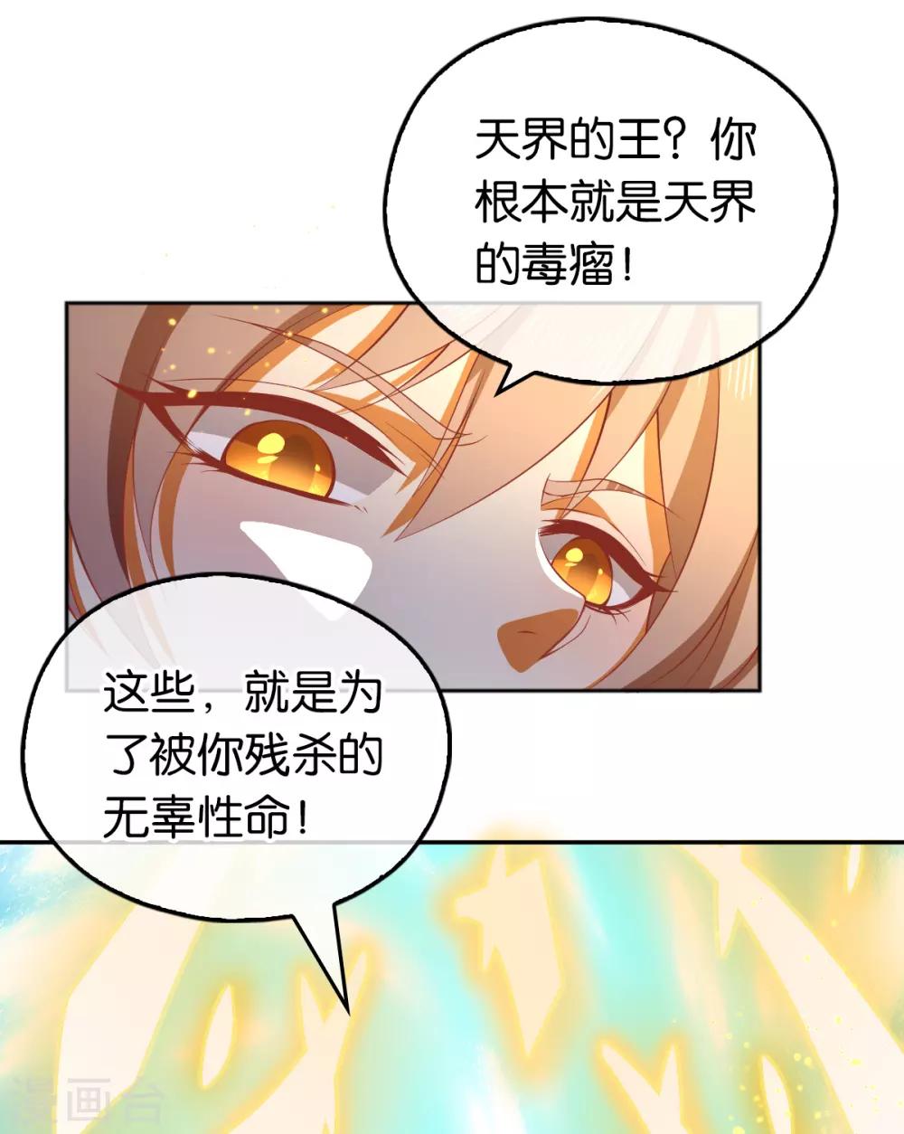 《倾城狂妃》漫画最新章节第117话免费下拉式在线观看章节第【8】张图片