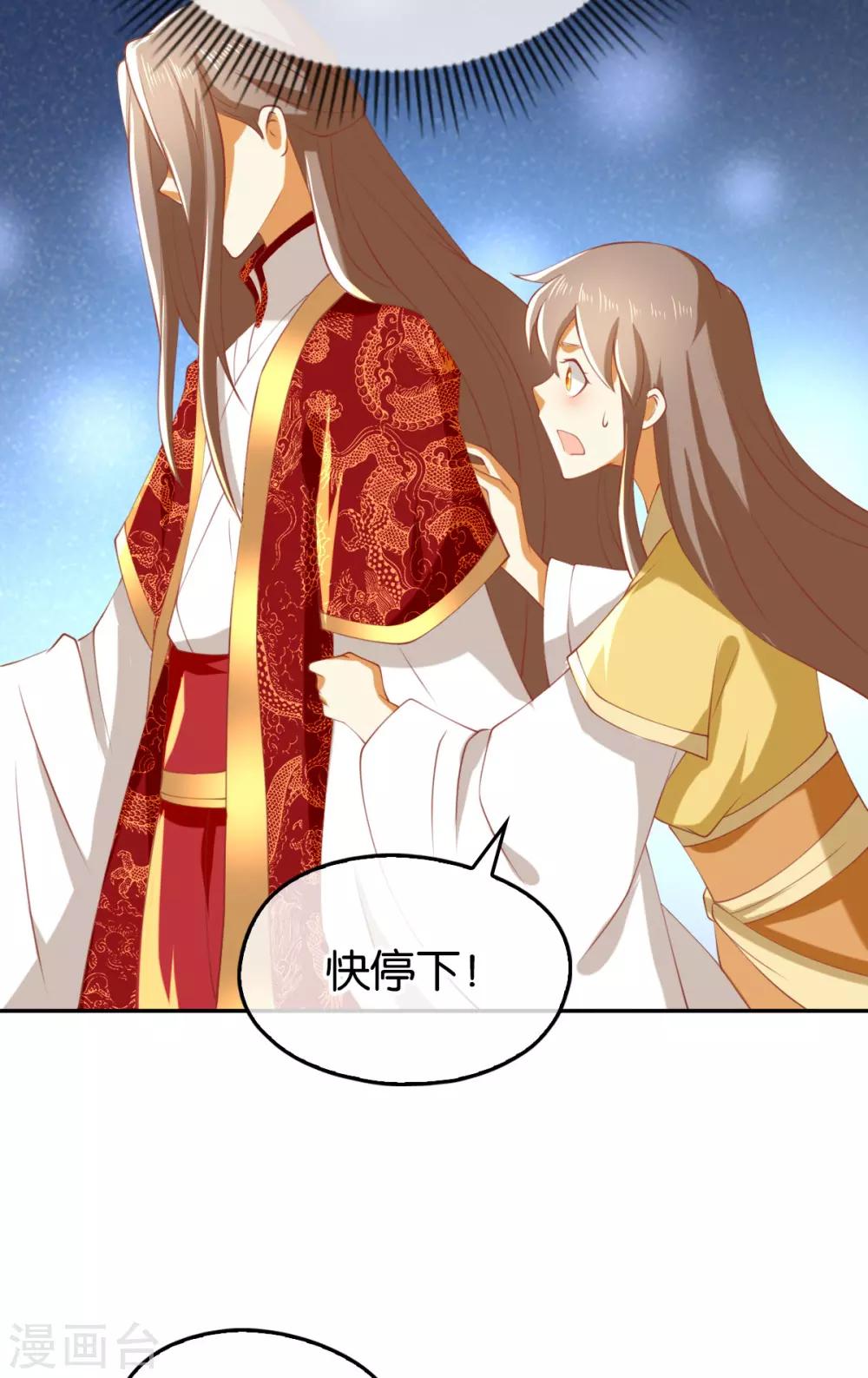 《倾城狂妃》漫画最新章节第118话免费下拉式在线观看章节第【15】张图片