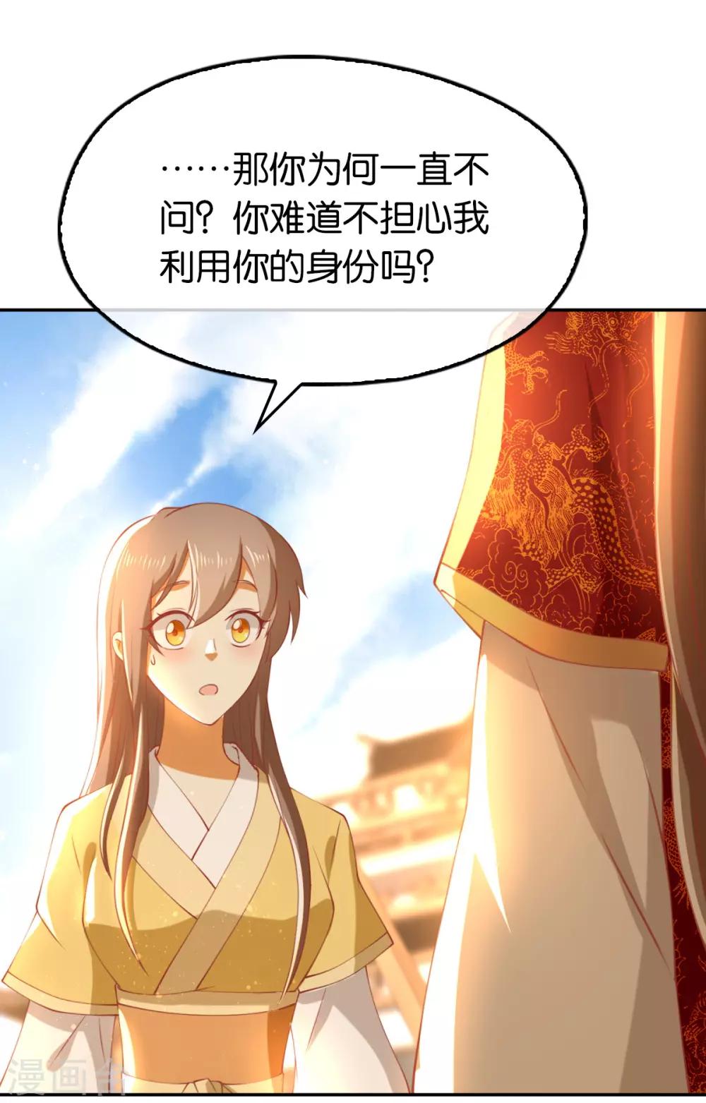 《倾城狂妃》漫画最新章节第118话免费下拉式在线观看章节第【4】张图片