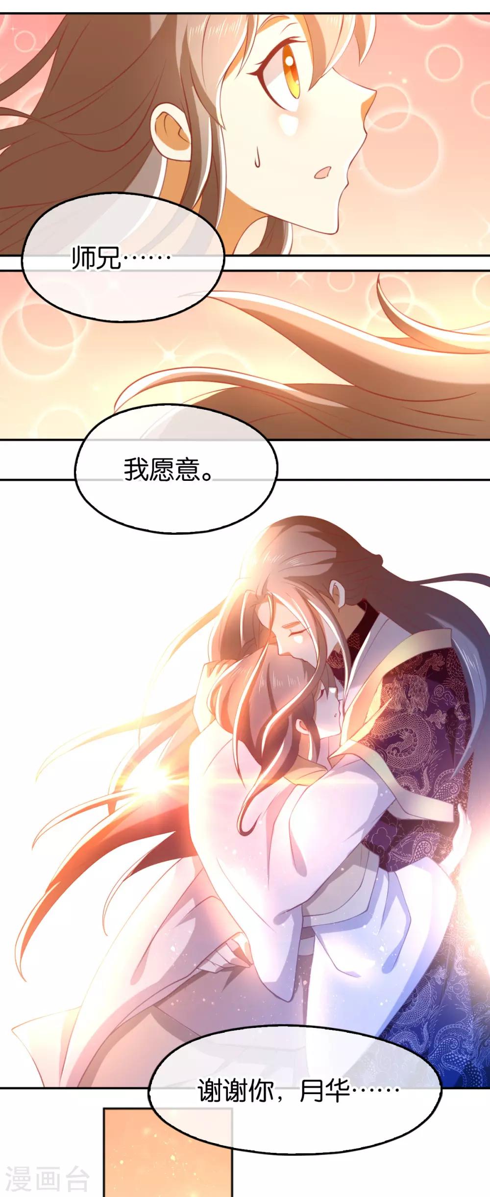 《倾城狂妃》漫画最新章节第118话免费下拉式在线观看章节第【7】张图片