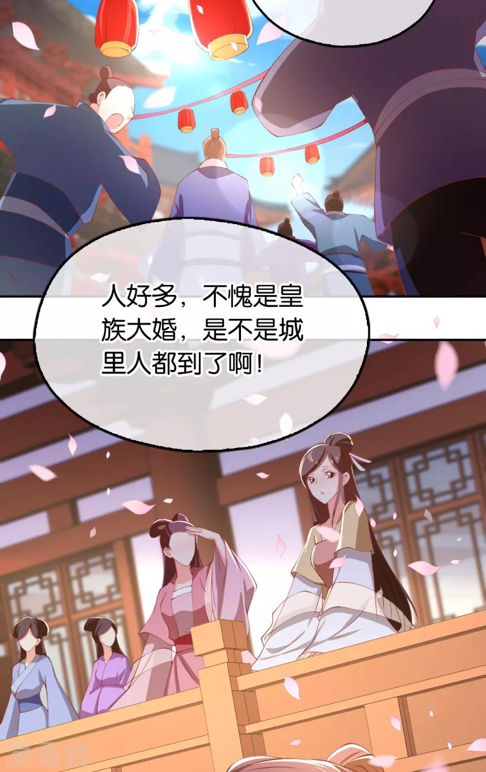 《倾城狂妃》漫画最新章节第119话免费下拉式在线观看章节第【16】张图片