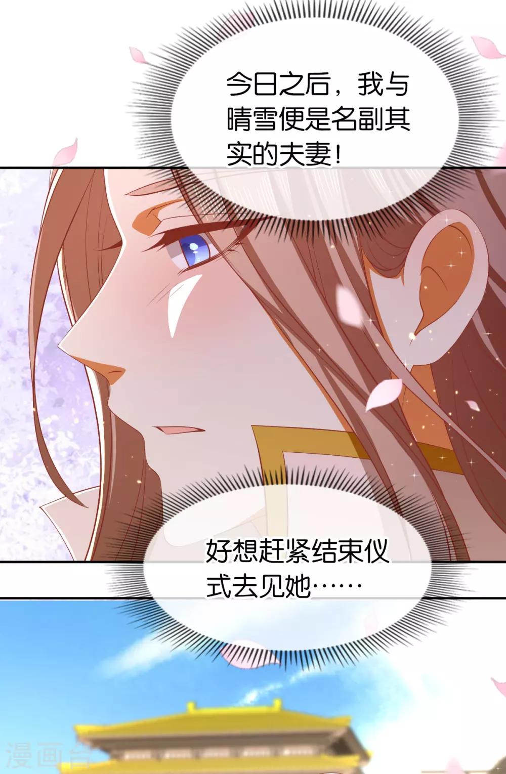 《倾城狂妃》漫画最新章节第119话免费下拉式在线观看章节第【22】张图片