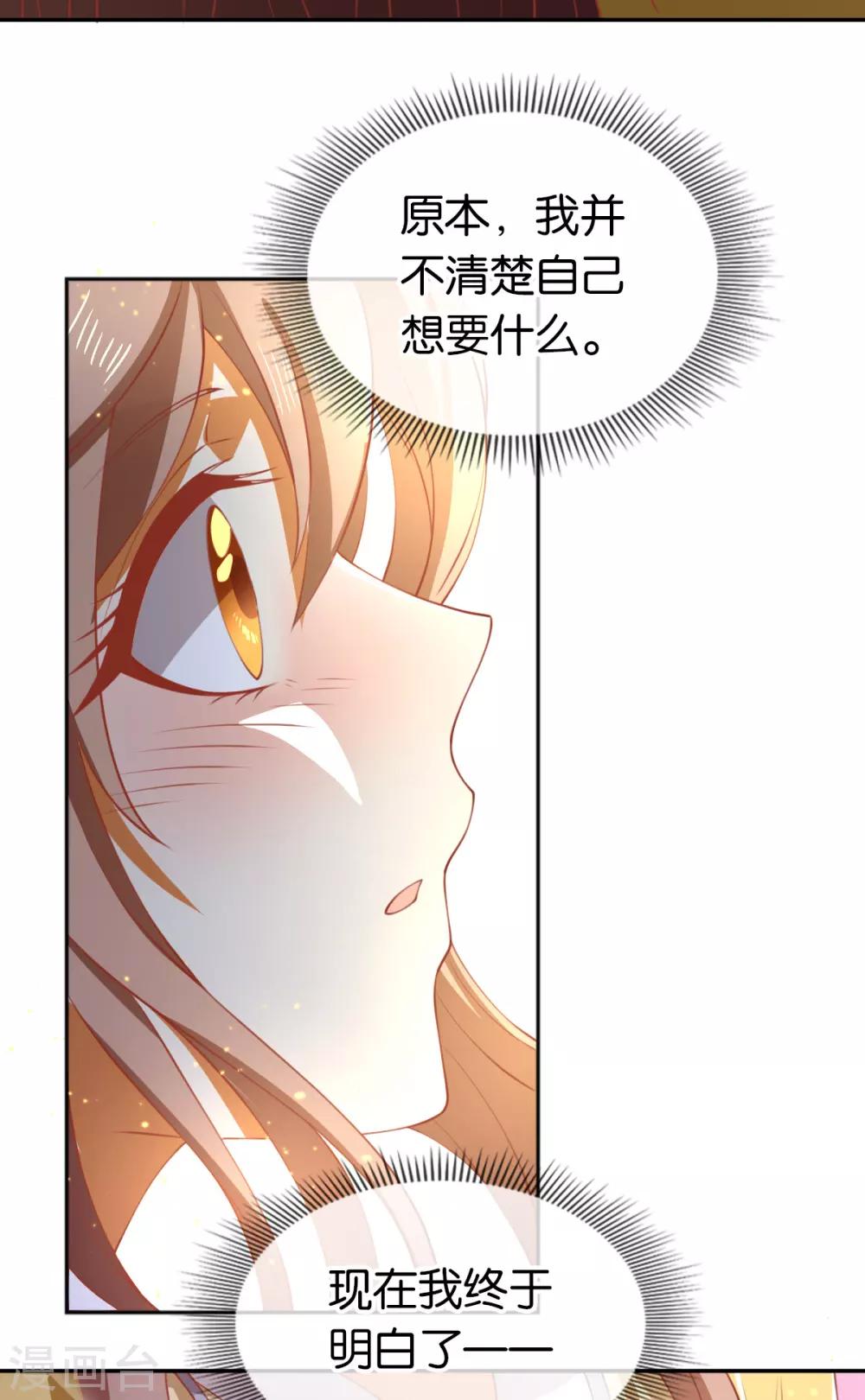 《倾城狂妃》漫画最新章节第119话免费下拉式在线观看章节第【3】张图片