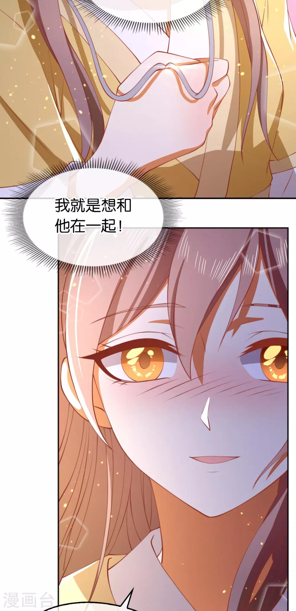 《倾城狂妃》漫画最新章节第119话免费下拉式在线观看章节第【4】张图片