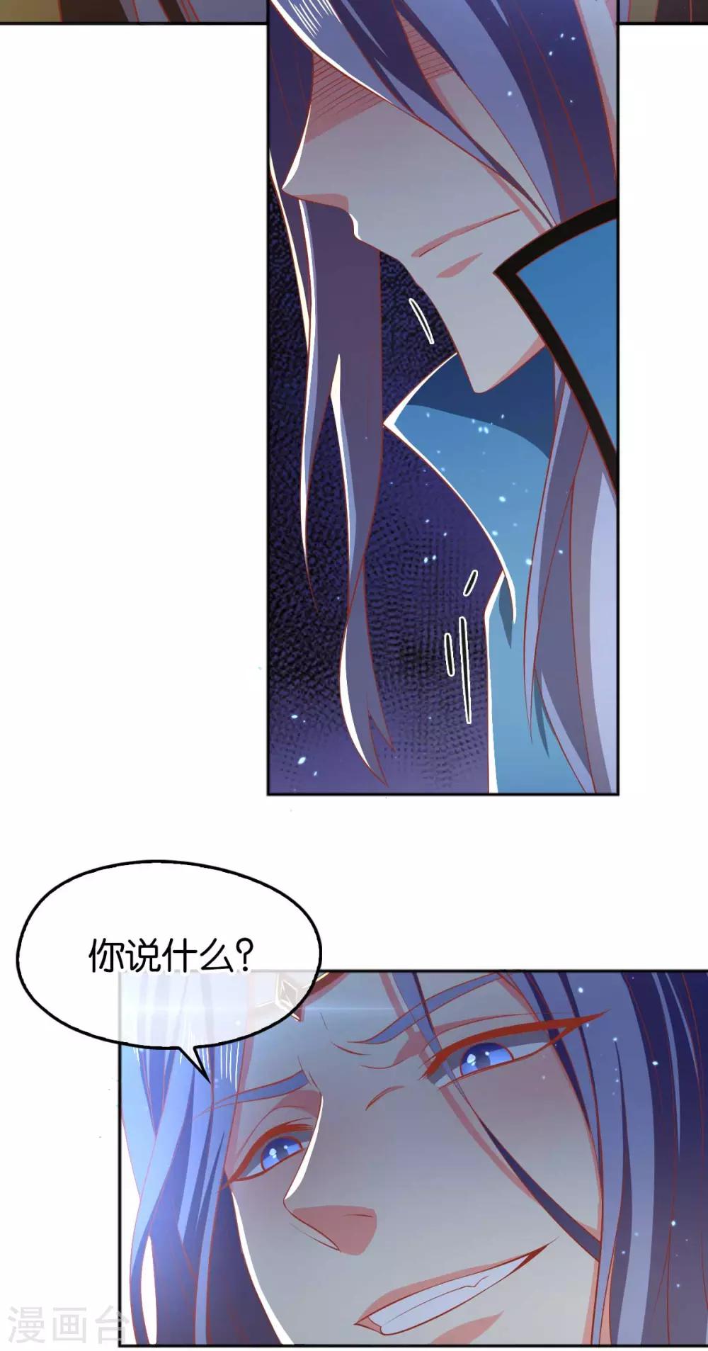 《倾城狂妃》漫画最新章节第121话免费下拉式在线观看章节第【15】张图片