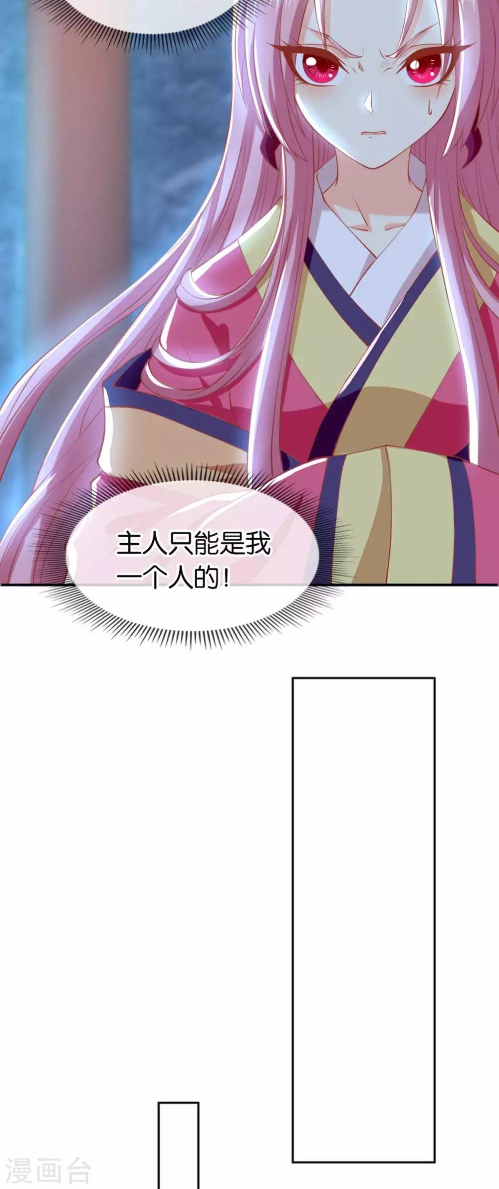 《倾城狂妃》漫画最新章节第121话免费下拉式在线观看章节第【34】张图片