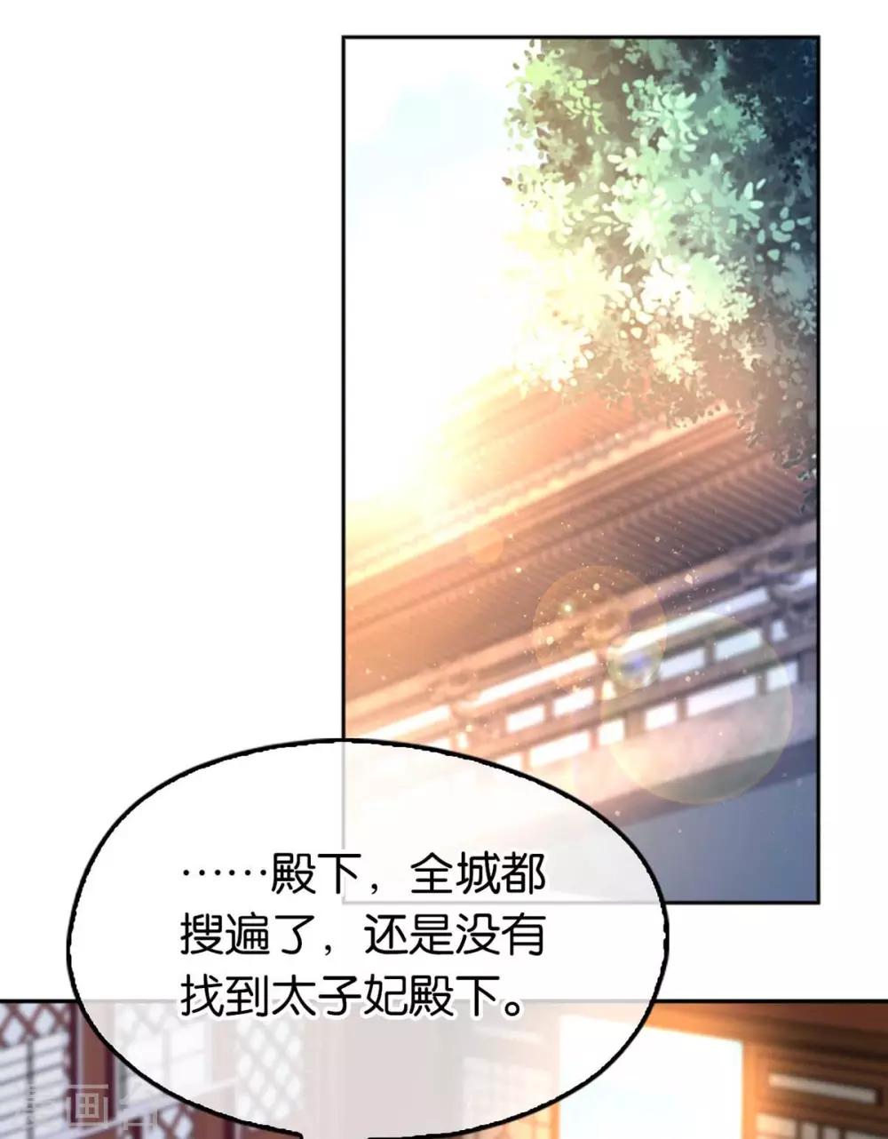 《倾城狂妃》漫画最新章节第121话免费下拉式在线观看章节第【36】张图片