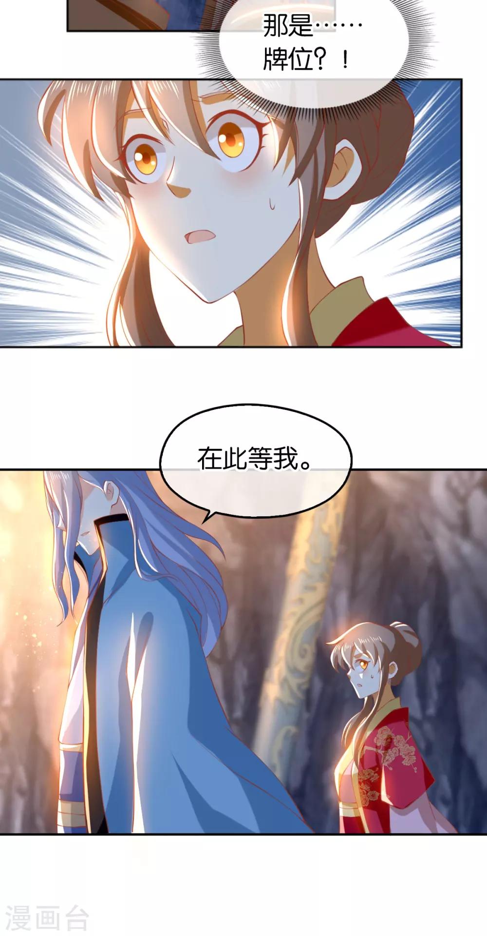 《倾城狂妃》漫画最新章节第123话免费下拉式在线观看章节第【12】张图片