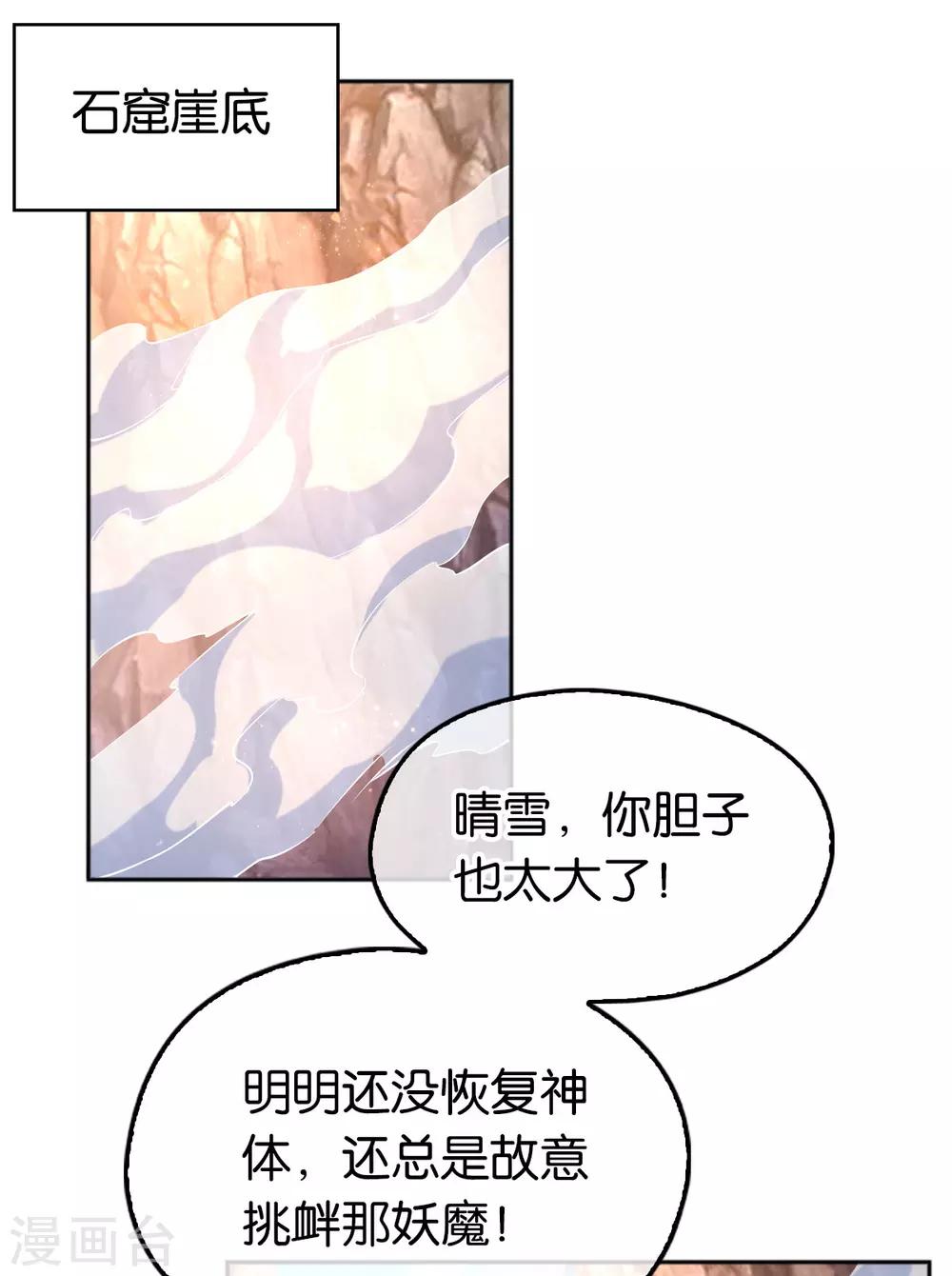 《倾城狂妃》漫画最新章节第124话免费下拉式在线观看章节第【21】张图片