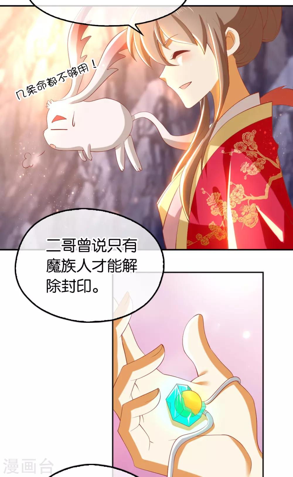 《倾城狂妃》漫画最新章节第124话免费下拉式在线观看章节第【23】张图片