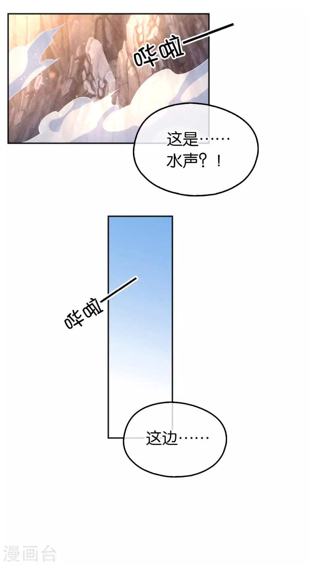 《倾城狂妃》漫画最新章节第124话免费下拉式在线观看章节第【25】张图片