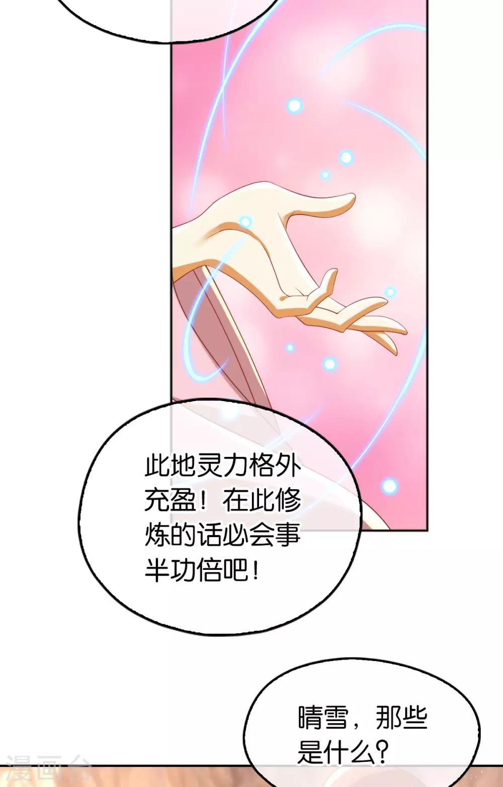 《倾城狂妃》漫画最新章节第124话免费下拉式在线观看章节第【27】张图片