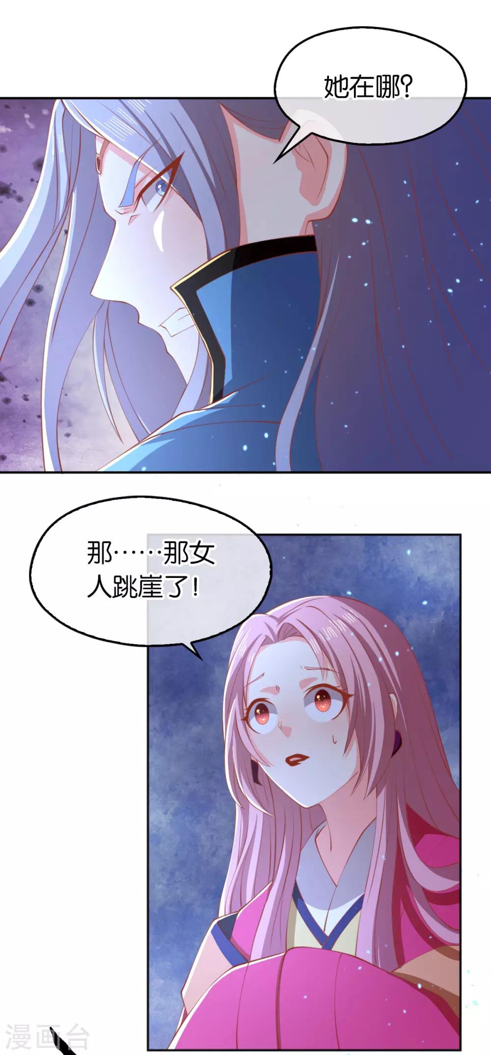 《倾城狂妃》漫画最新章节第124话免费下拉式在线观看章节第【7】张图片