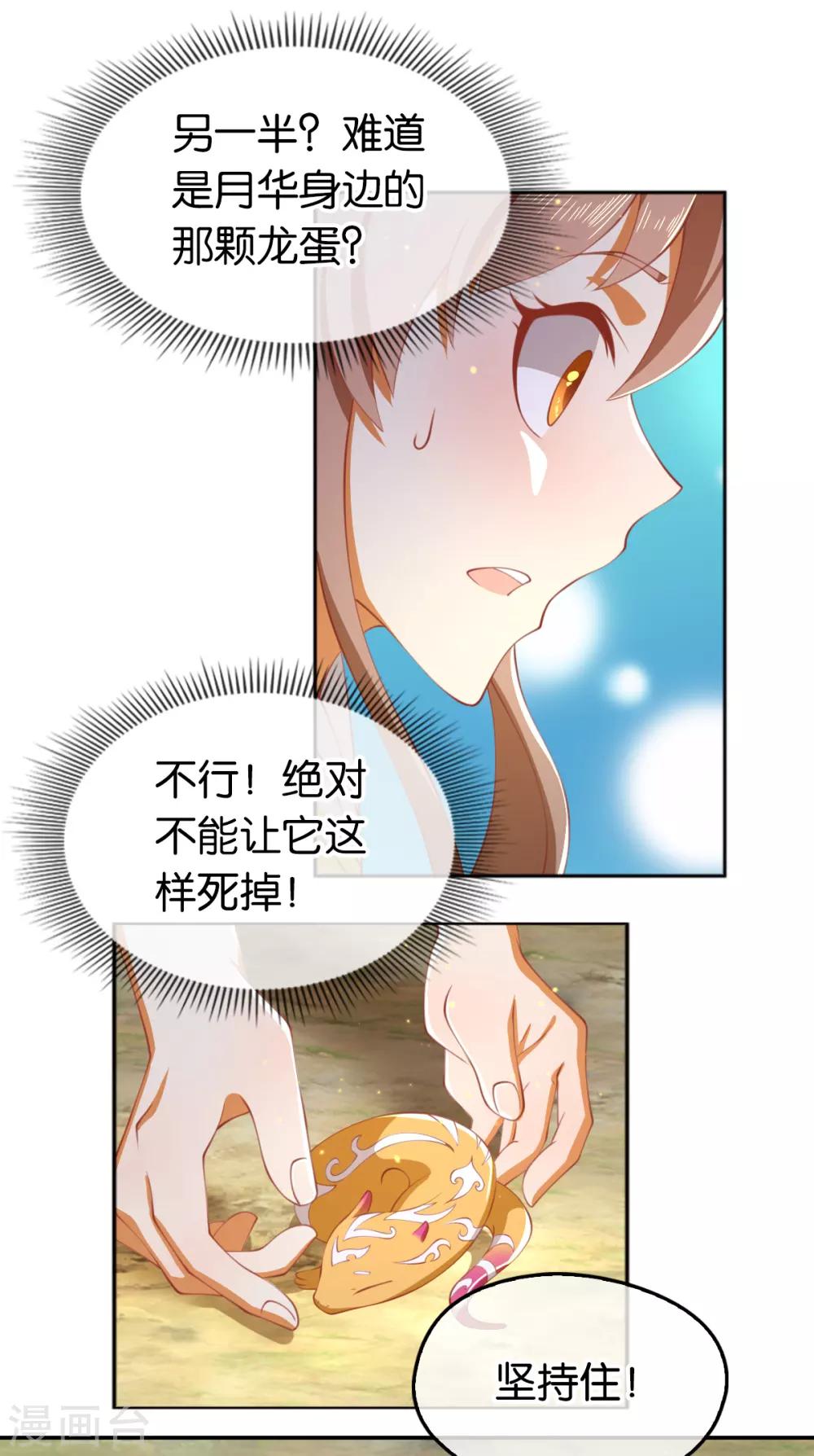 《倾城狂妃》漫画最新章节第125话免费下拉式在线观看章节第【10】张图片