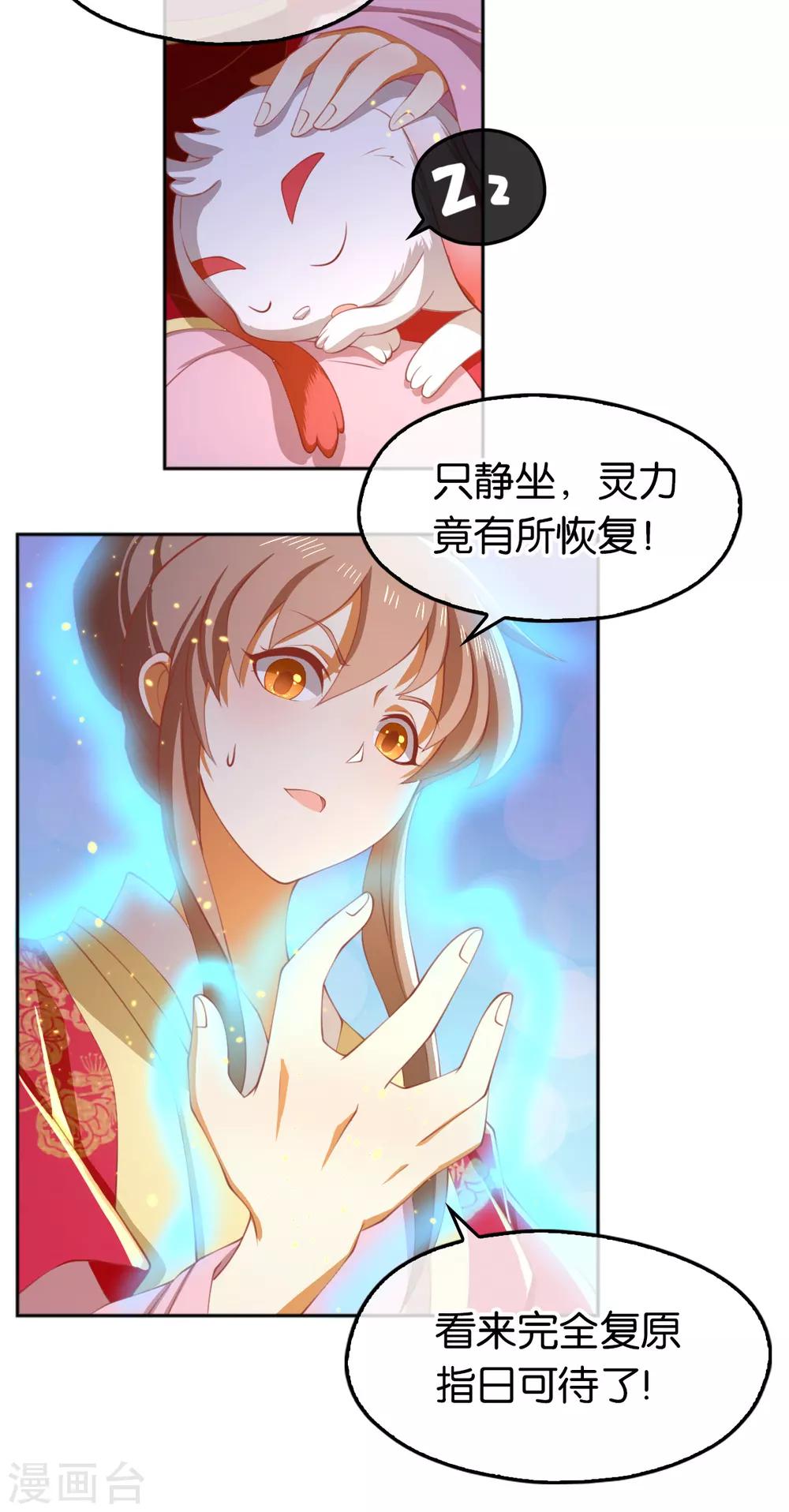 《倾城狂妃》漫画最新章节第125话免费下拉式在线观看章节第【16】张图片